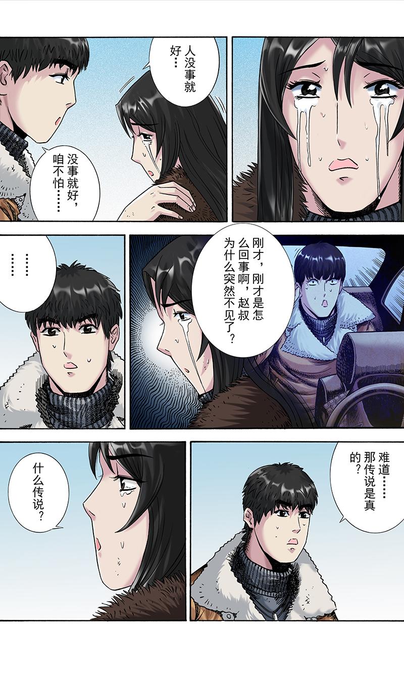 《手镯谜语》第5话出游（2） 第25页