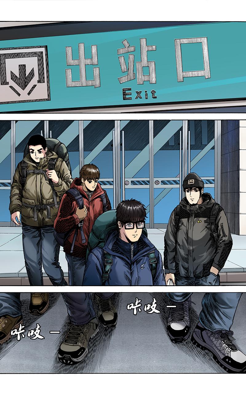 《手镯谜语》第3话惊魂（2） 第1页