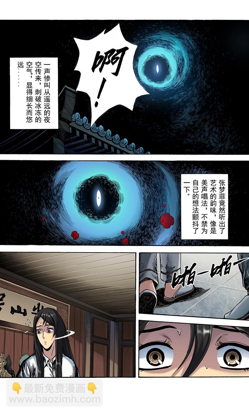 《手镯谜语》第3话惊魂（2） 第28页
