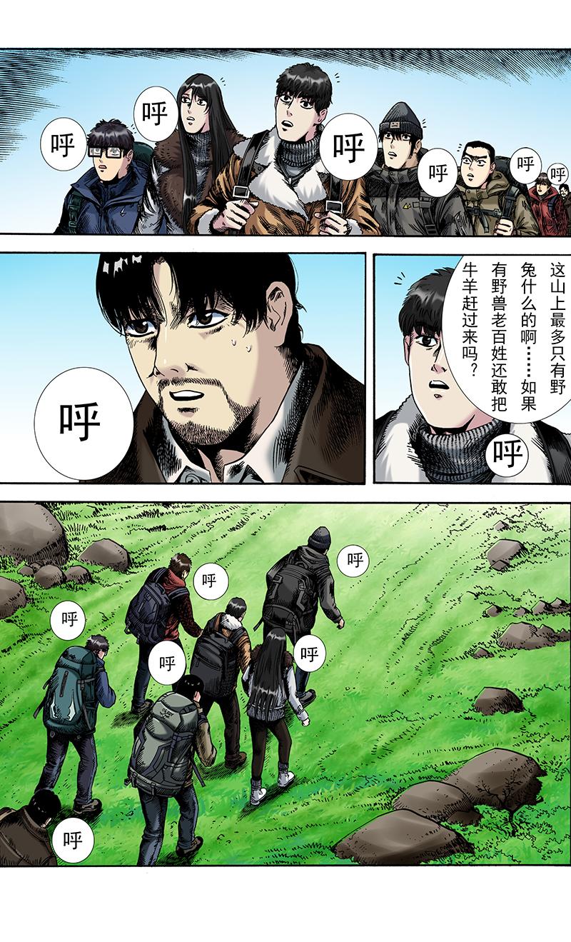 《手镯谜语》第7话迷途 （2） 第10页
