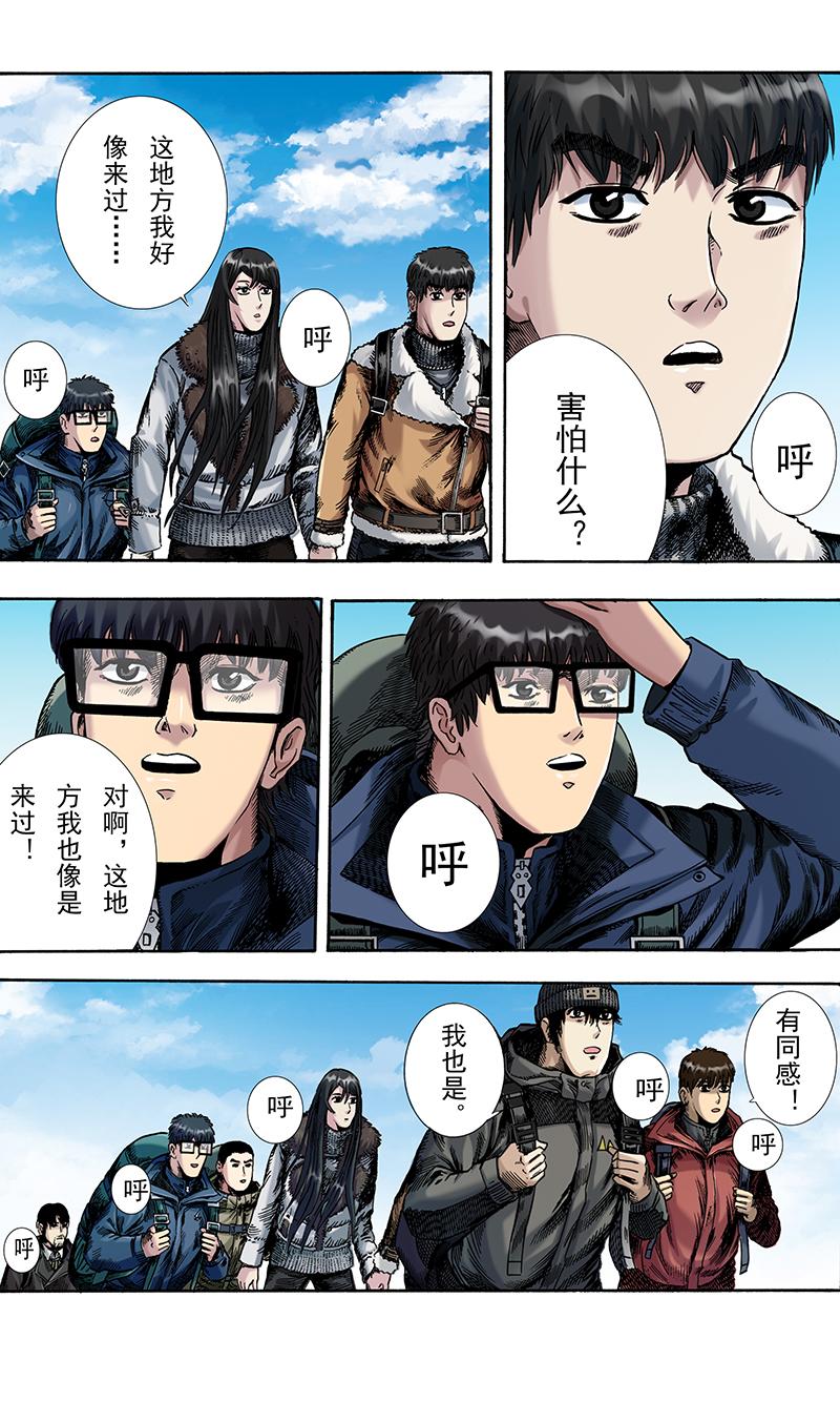 《手镯谜语》第7话迷途 （2） 第12页
