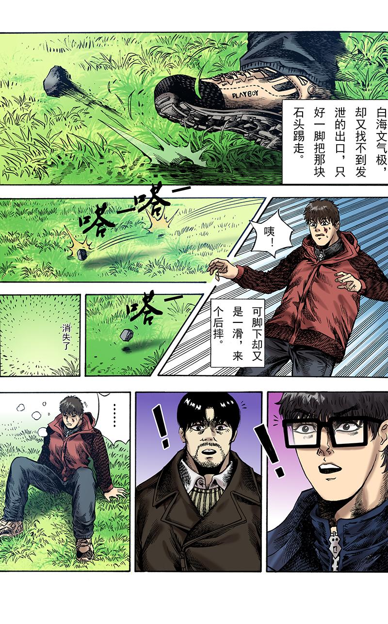《手镯谜语》第8话 无声的死亡（1） 第17页