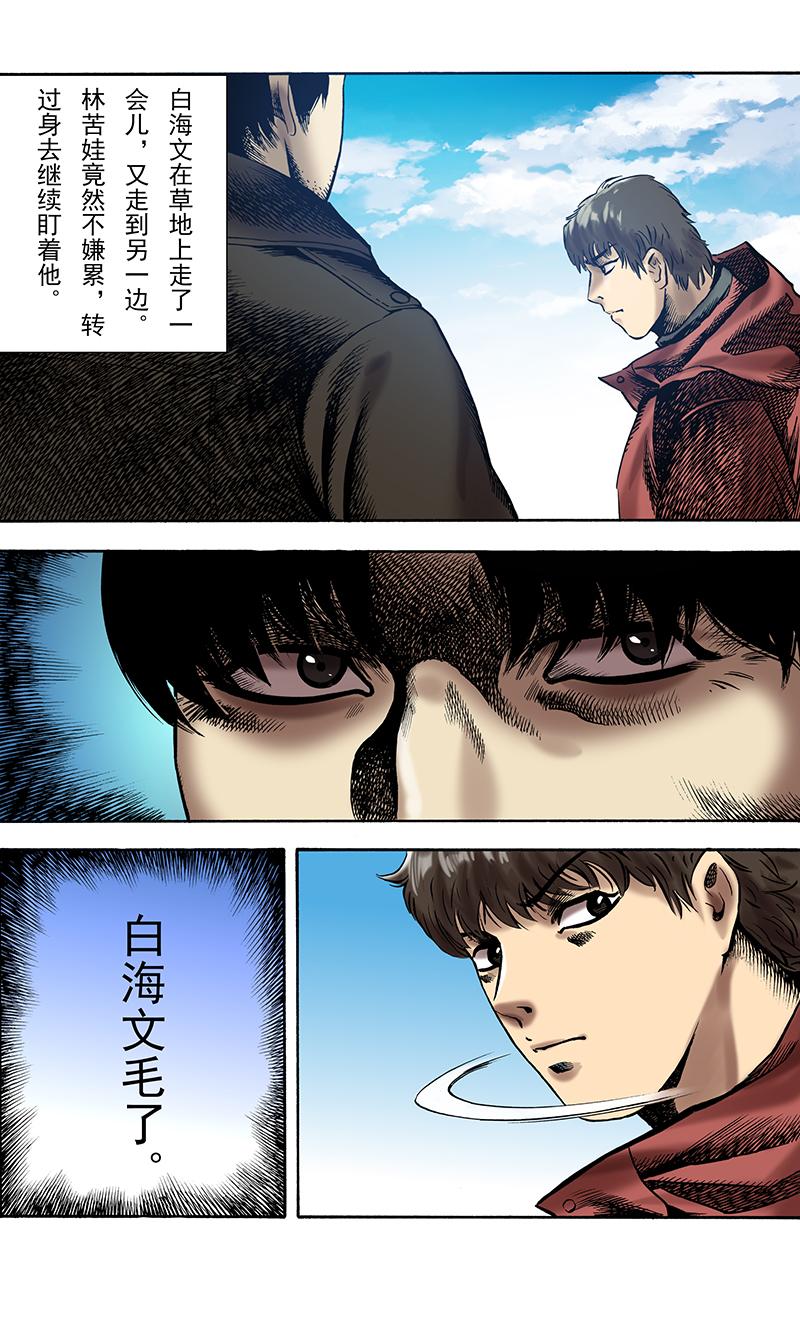 《手镯谜语》第8话 无声的死亡（1） 第9页