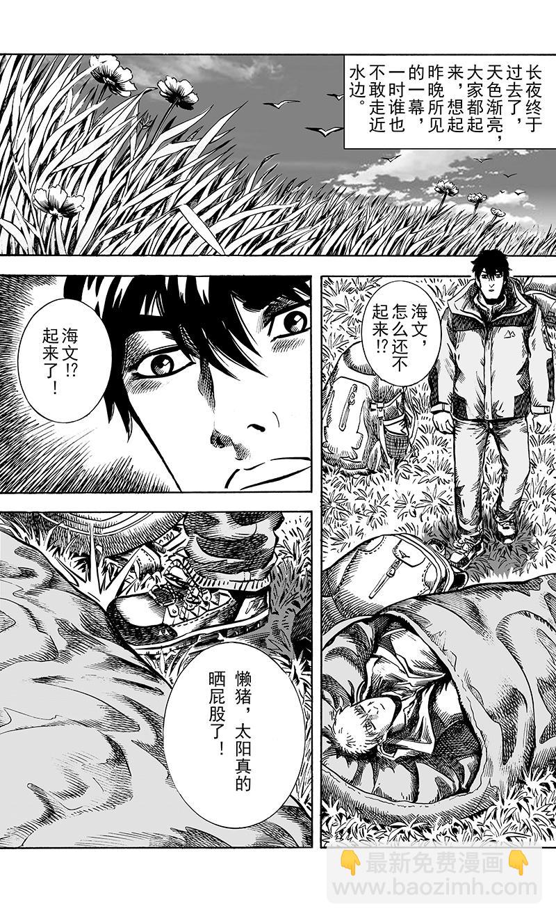 《手镯谜语》第 9 话无声的死亡（2） 第14页