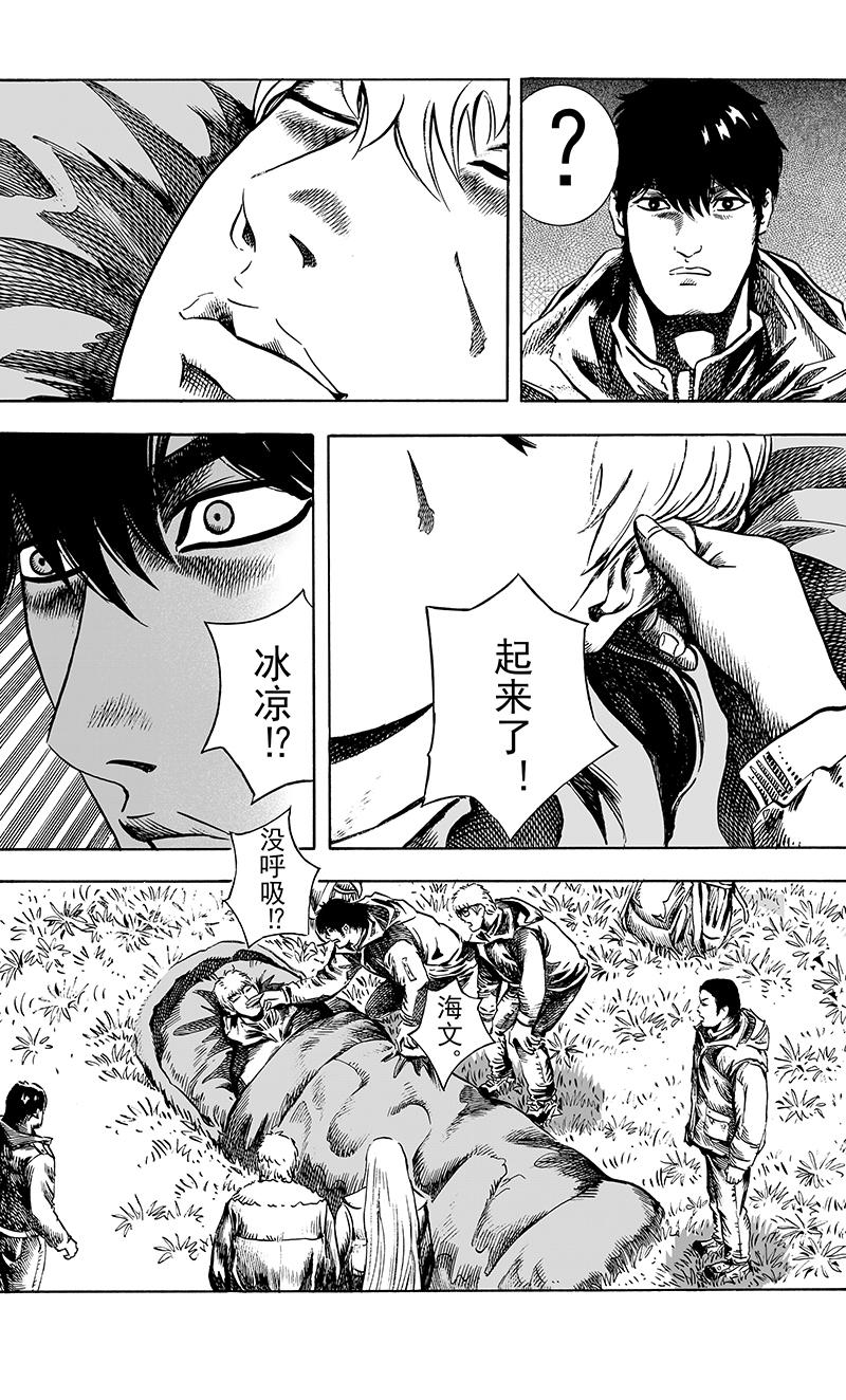 《手镯谜语》第 9 话无声的死亡（2） 第15页
