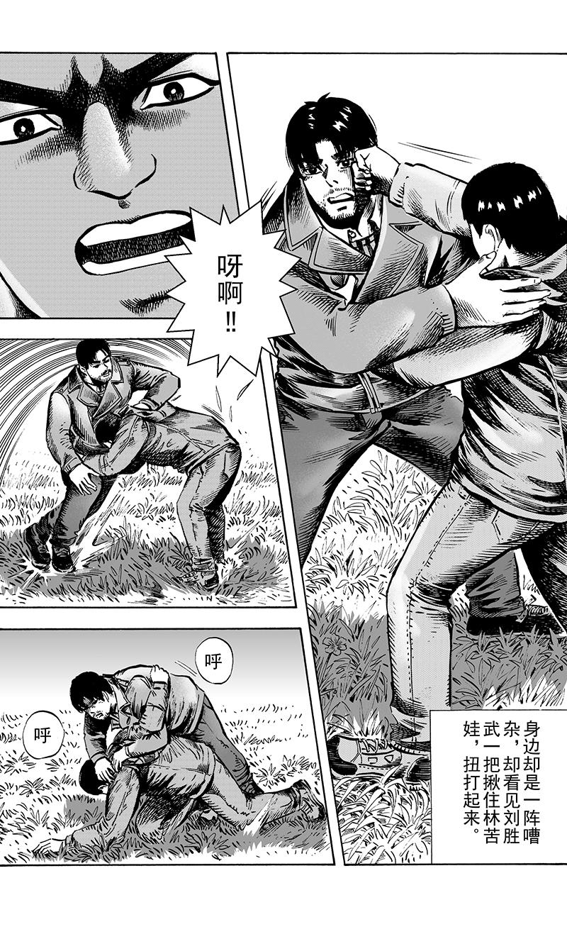 《手镯谜语》第 9 话无声的死亡（2） 第17页