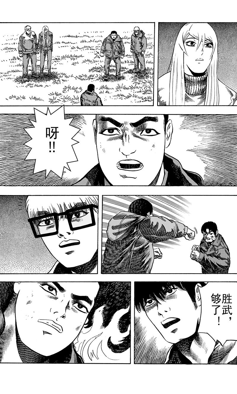 《手镯谜语》第 9 话无声的死亡（2） 第21页