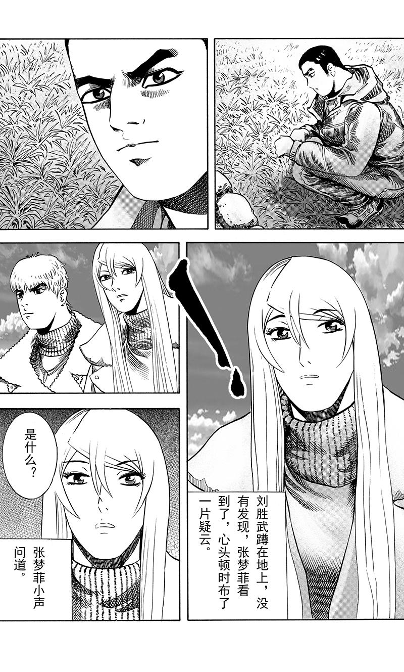 《手镯谜语》第 9 话无声的死亡（2） 第26页