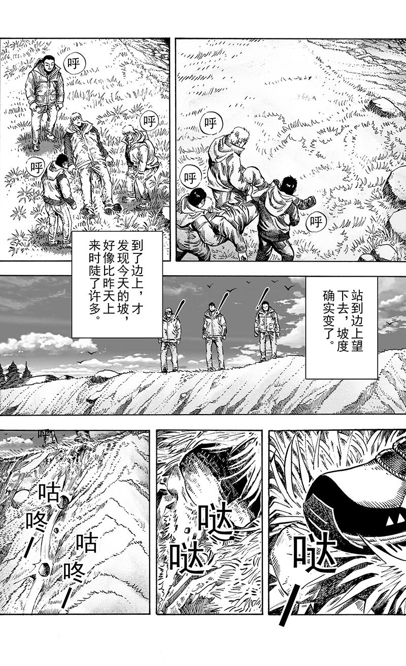 《手镯谜语》第 9 话无声的死亡（2） 第29页