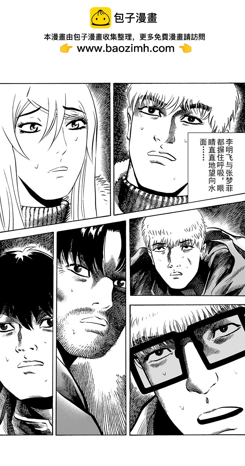 《手镯谜语》第 9 话无声的死亡（2） 第8页