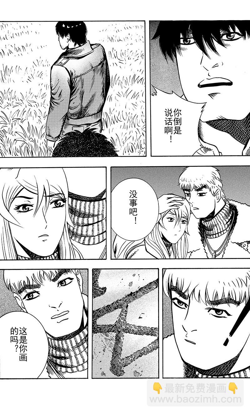 《手镯谜语》第10话 古老的传说 第16页