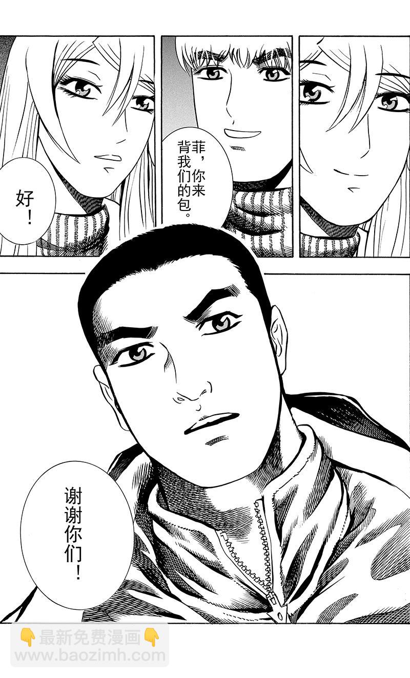 《手镯谜语》第10话 古老的传说 第27页