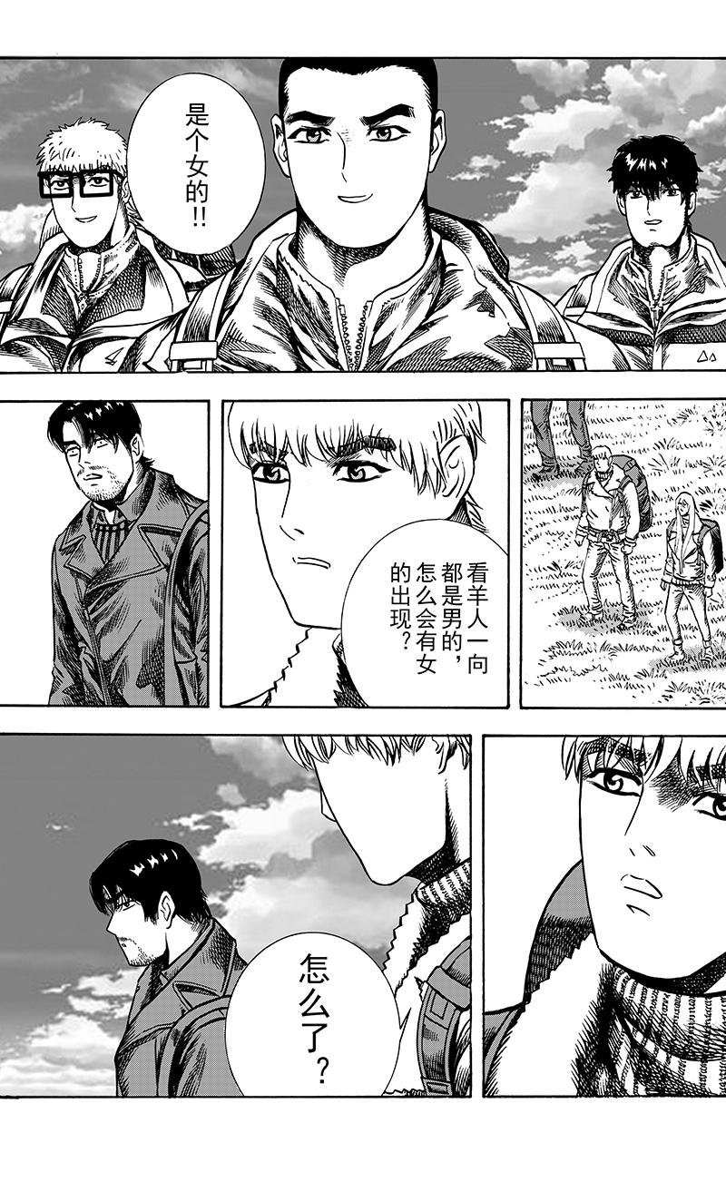 《手镯谜语》第10话 古老的传说 第31页