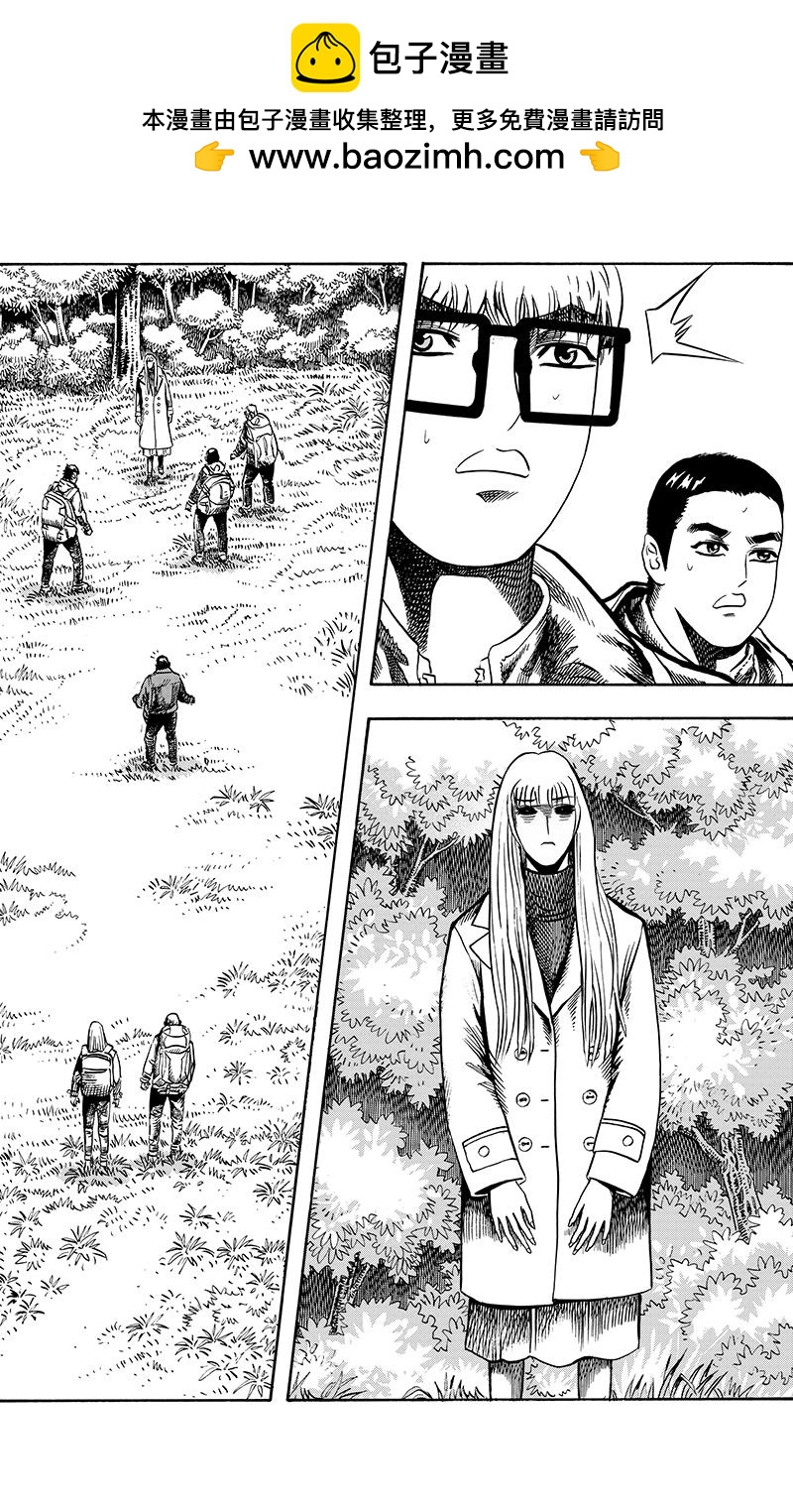 《手镯谜语》第10话 古老的传说 第33页