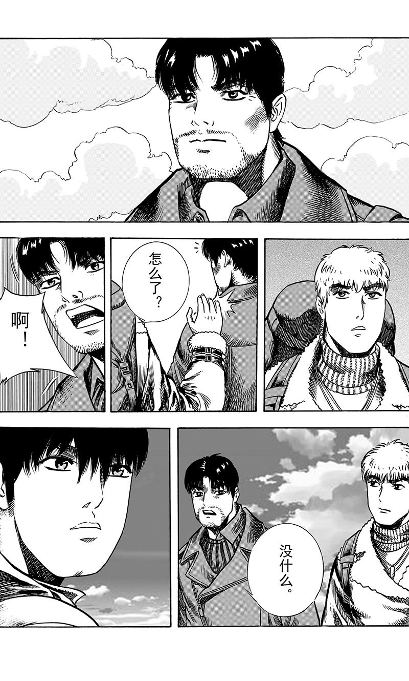 《手镯谜语》第10话 古老的传说 第37页