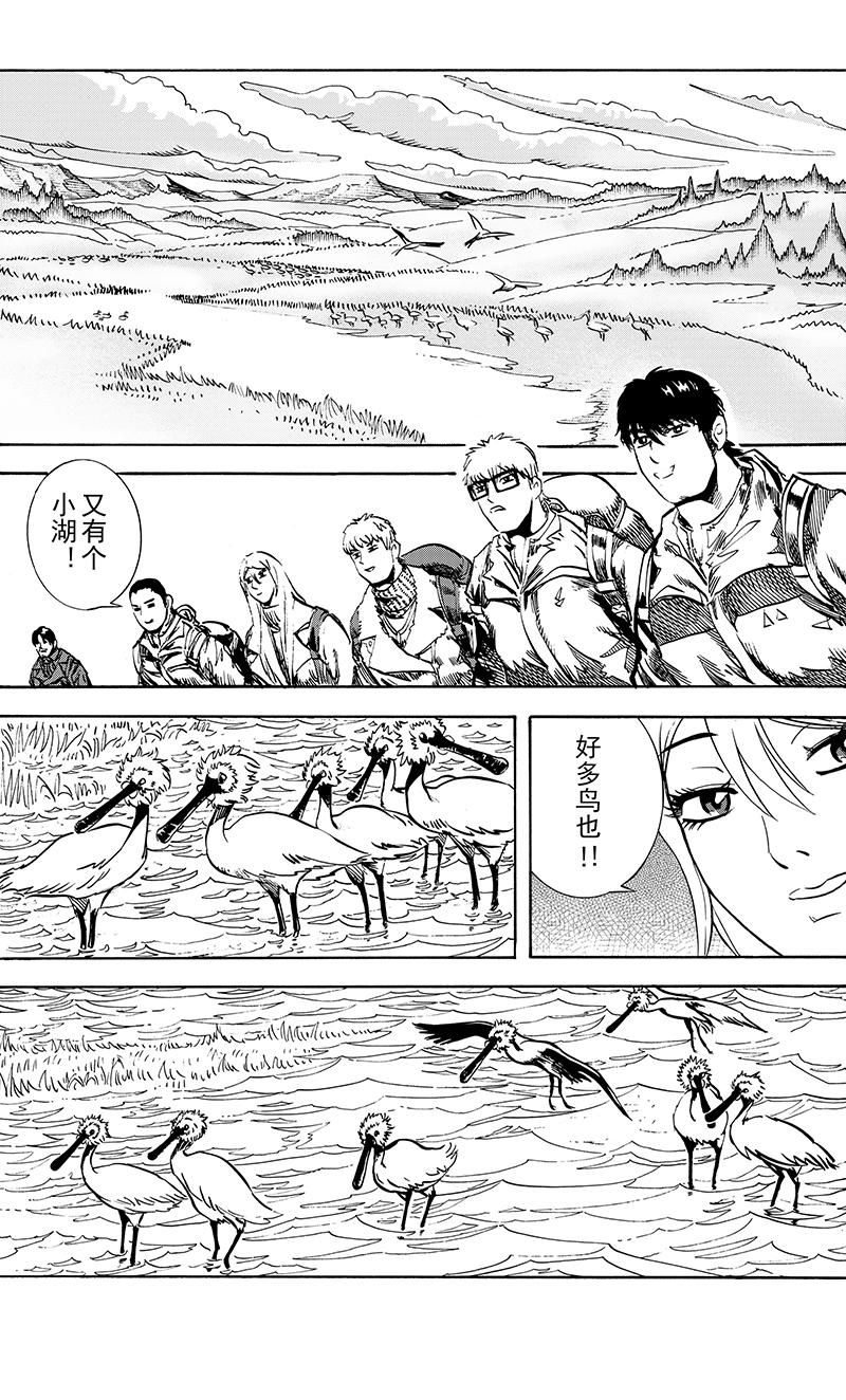 《手镯谜语》第10话 古老的传说 第41页