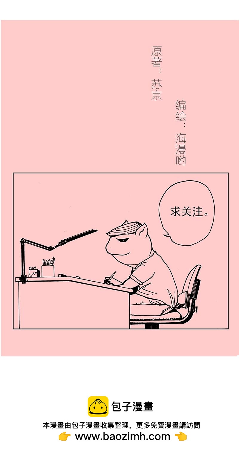 《手镯谜语》第10话 古老的传说 第45页