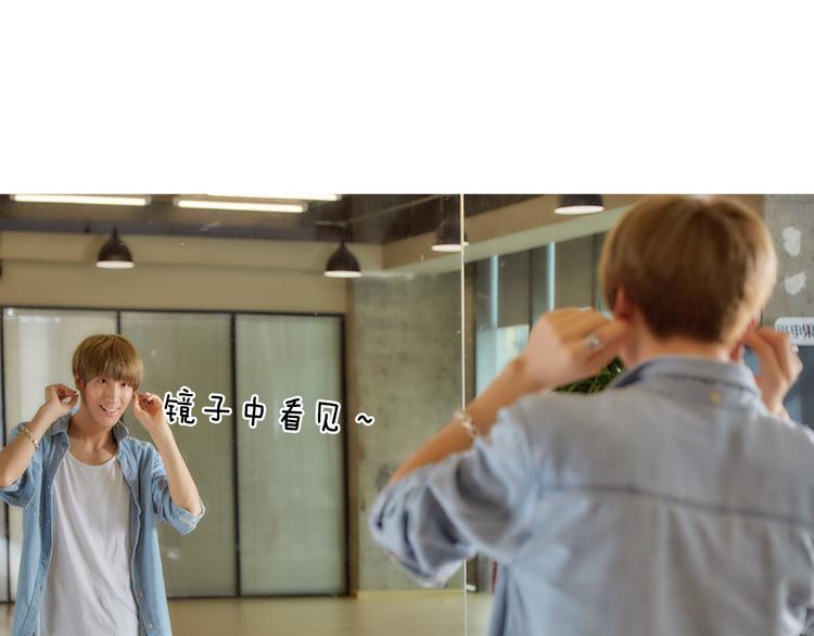 《一周男友（快乐男声特别篇）》第4期 《跳舞男友》 第11页
