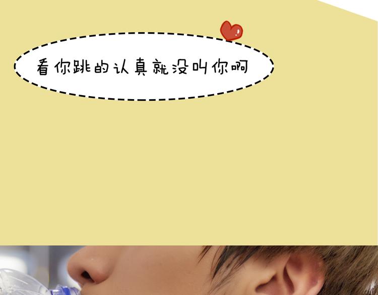 《一周男友（快乐男声特别篇）》第4期 《跳舞男友》 第17页