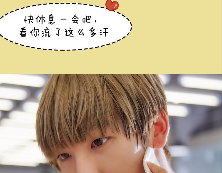 《一周男友（快乐男声特别篇）》第4期 《跳舞男友》 第22页