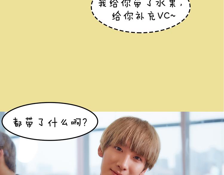 《一周男友（快乐男声特别篇）》第4期 《跳舞男友》 第24页
