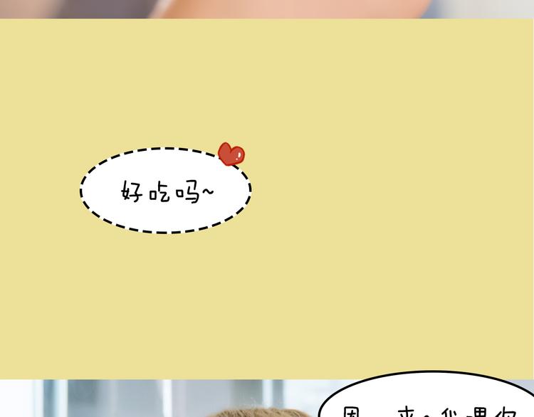 《一周男友（快乐男声特别篇）》第4期 《跳舞男友》 第29页