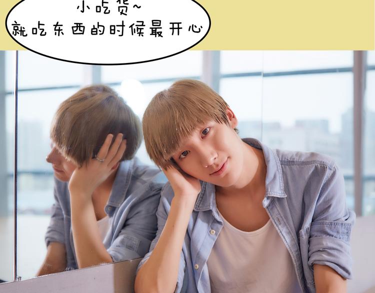 《一周男友（快乐男声特别篇）》第4期 《跳舞男友》 第32页