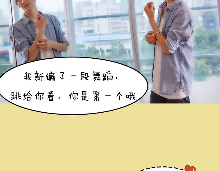《一周男友（快乐男声特别篇）》第4期 《跳舞男友》 第34页