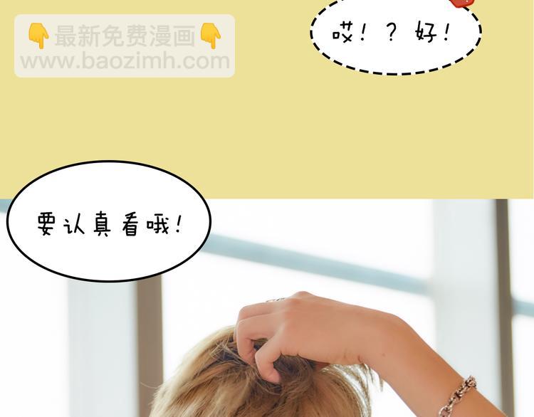 《一周男友（快乐男声特别篇）》第4期 《跳舞男友》 第35页