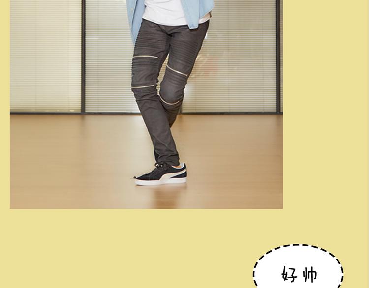 《一周男友（快乐男声特别篇）》第4期 《跳舞男友》 第42页