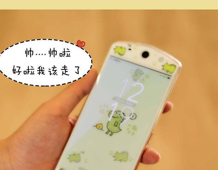 《一周男友（快乐男声特别篇）》第4期 《跳舞男友》 第47页