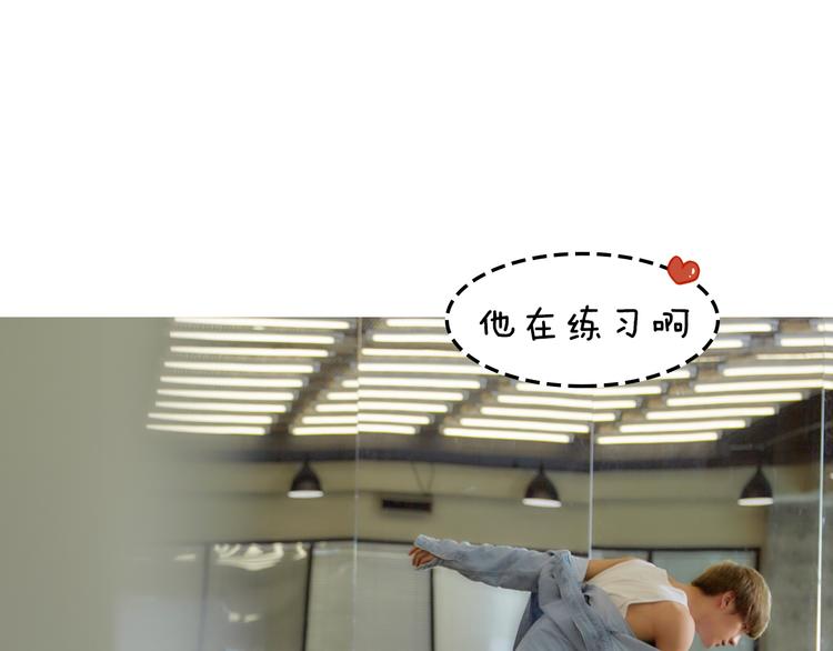 《一周男友（快乐男声特别篇）》第4期 《跳舞男友》 第7页