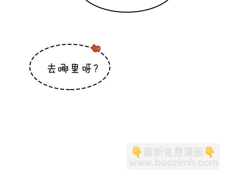 《一周男友（快乐男声特别篇）》第3期 《明星男友》 第10页