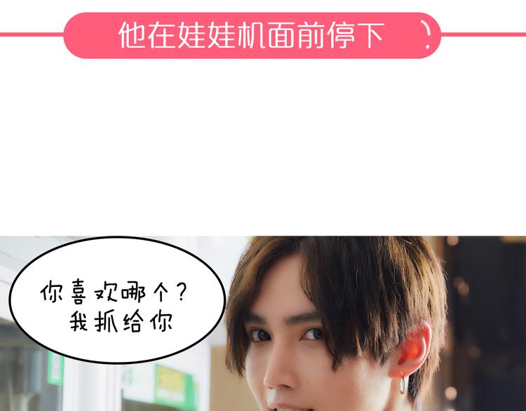 《一周男友（快乐男声特别篇）》第3期 《明星男友》 第11页