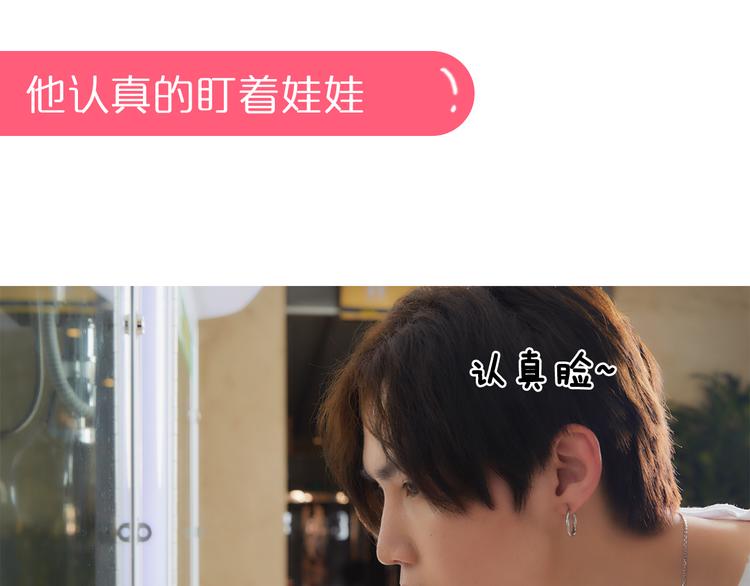 《一周男友（快乐男声特别篇）》第3期 《明星男友》 第14页
