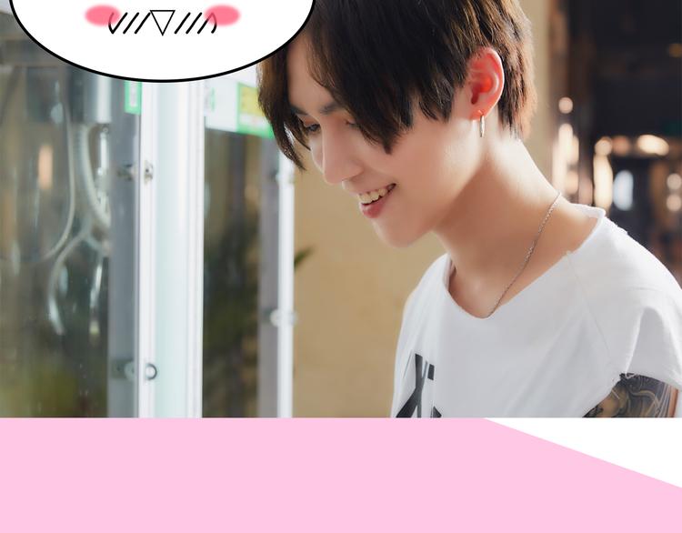 《一周男友（快乐男声特别篇）》第3期 《明星男友》 第16页