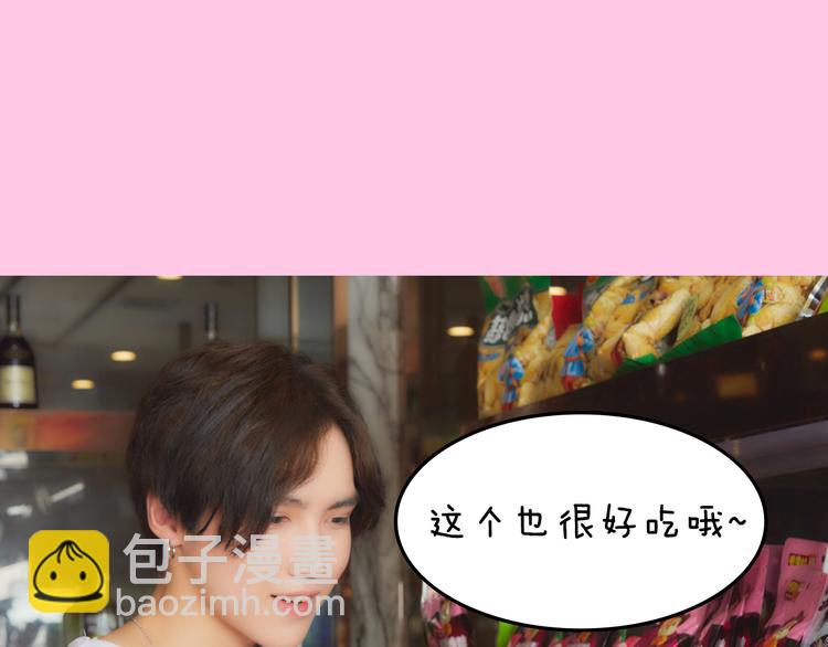 《一周男友（快乐男声特别篇）》第3期 《明星男友》 第22页