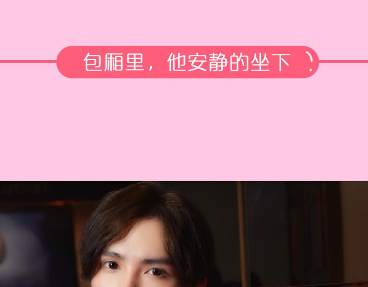 《一周男友（快乐男声特别篇）》第3期 《明星男友》 第25页