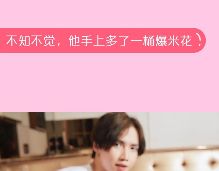 《一周男友（快乐男声特别篇）》第3期 《明星男友》 第27页
