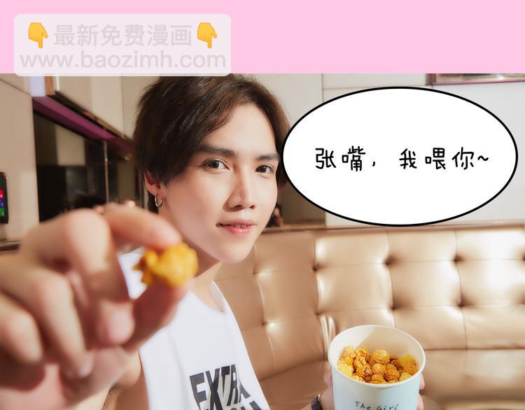 《一周男友（快乐男声特别篇）》第3期 《明星男友》 第29页