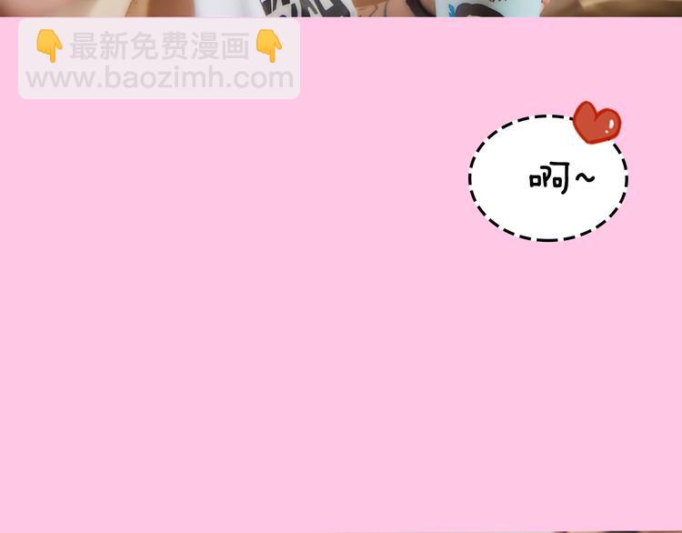 《一周男友（快乐男声特别篇）》第3期 《明星男友》 第30页