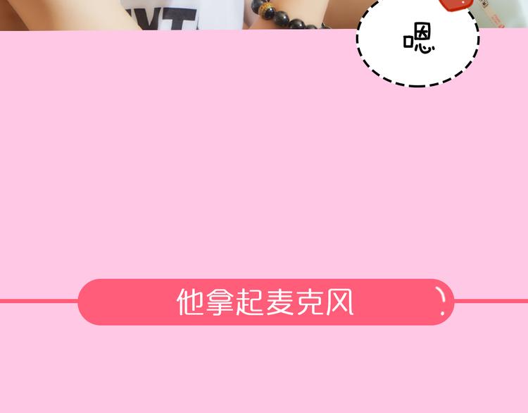 《一周男友（快乐男声特别篇）》第3期 《明星男友》 第32页