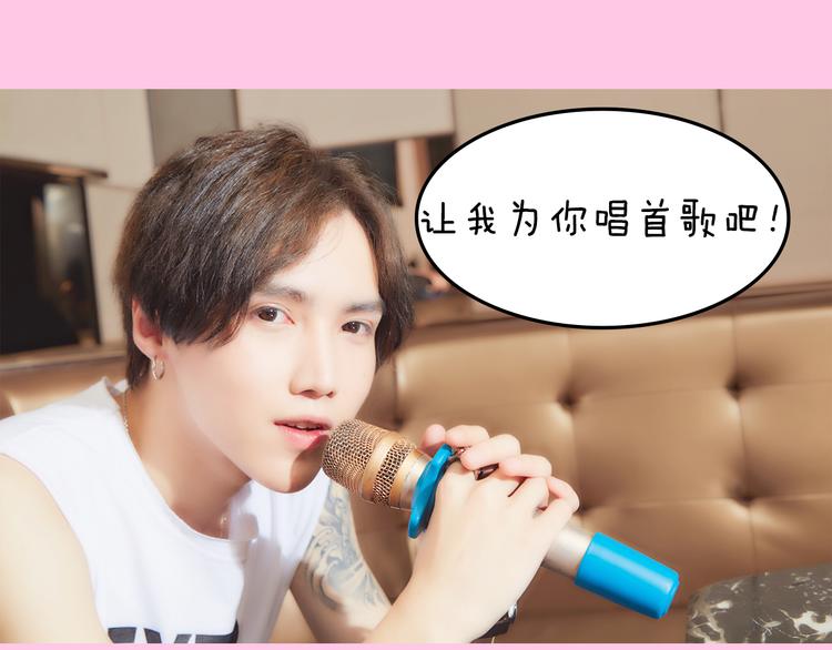 《一周男友（快乐男声特别篇）》第3期 《明星男友》 第33页
