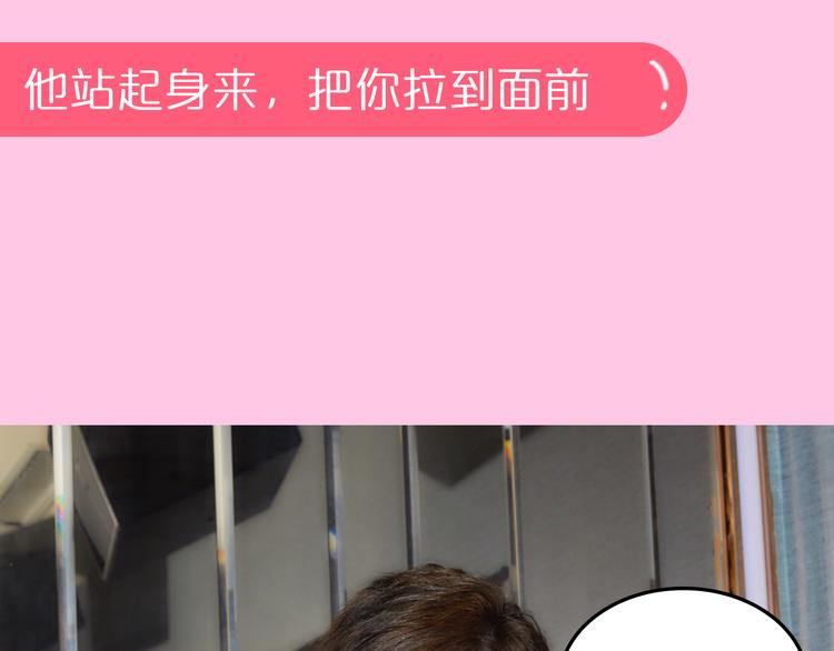 《一周男友（快乐男声特别篇）》第3期 《明星男友》 第36页