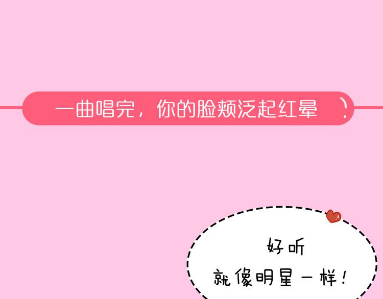 《一周男友（快乐男声特别篇）》第3期 《明星男友》 第38页