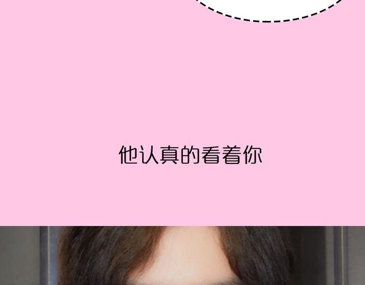 《一周男友（快乐男声特别篇）》第3期 《明星男友》 第39页
