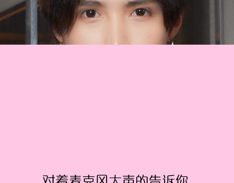 《一周男友（快乐男声特别篇）》第3期 《明星男友》 第40页