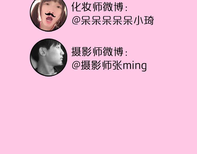 《一周男友（快乐男声特别篇）》第3期 《明星男友》 第44页