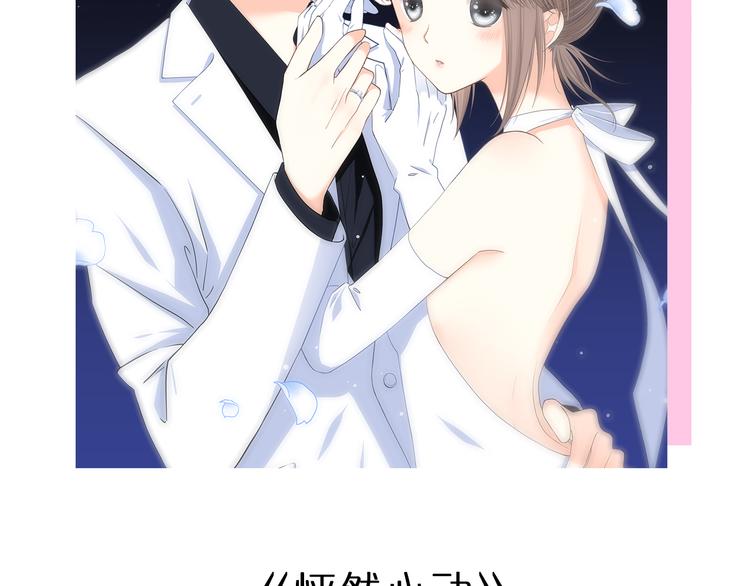 《一周男友（快乐男声特别篇）》第3期 《明星男友》 第47页