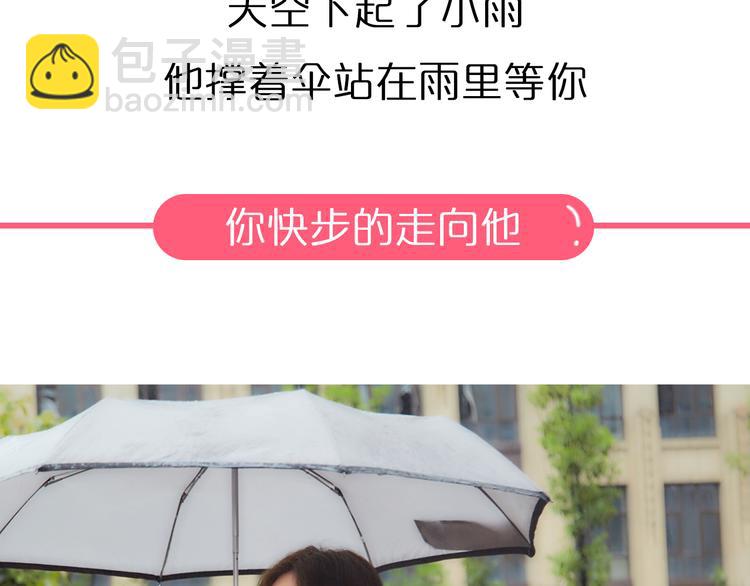 《一周男友（快乐男声特别篇）》第3期 《明星男友》 第5页